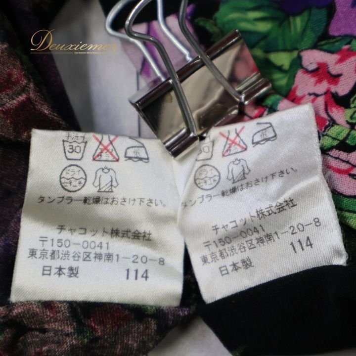 社交ダンス 衣装 チャコット Chacott ツーピース セットアップ 上下