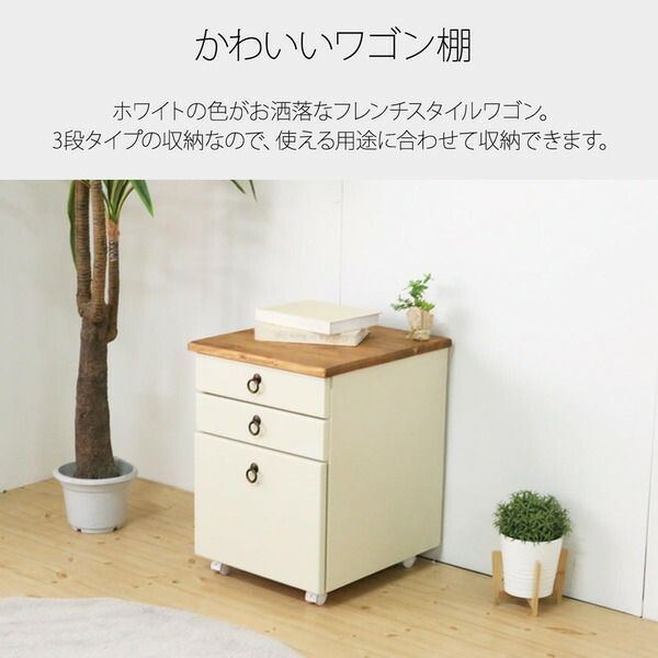 北欧調 ホワイト サイドチェスト⁄袖机 袖机 サイドチェスト 42×46×