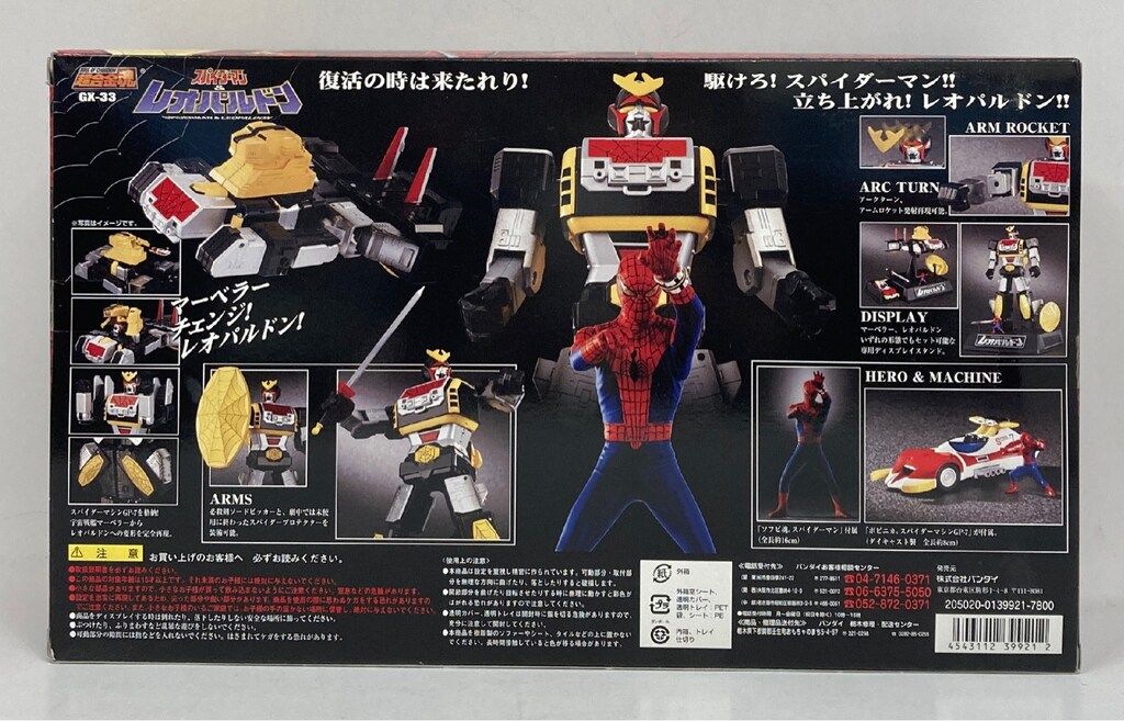バンダイ 超合金魂 スパイダーマン & レオパルドン GX-33 - メルカリ