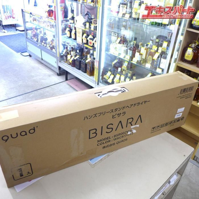 QUADS クワッズ BISARA ビサラ ハンズフリースタンドヘアドライヤー ホワイト 箱シール跡有 5番
