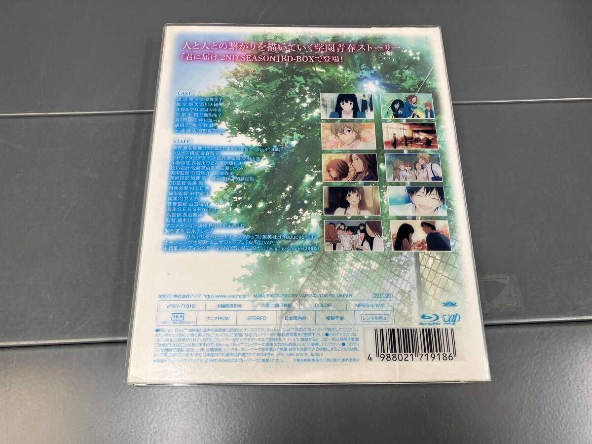 君に届け 2ND SEASON BD-BOX(Blu-ray Disc) - メルカリ