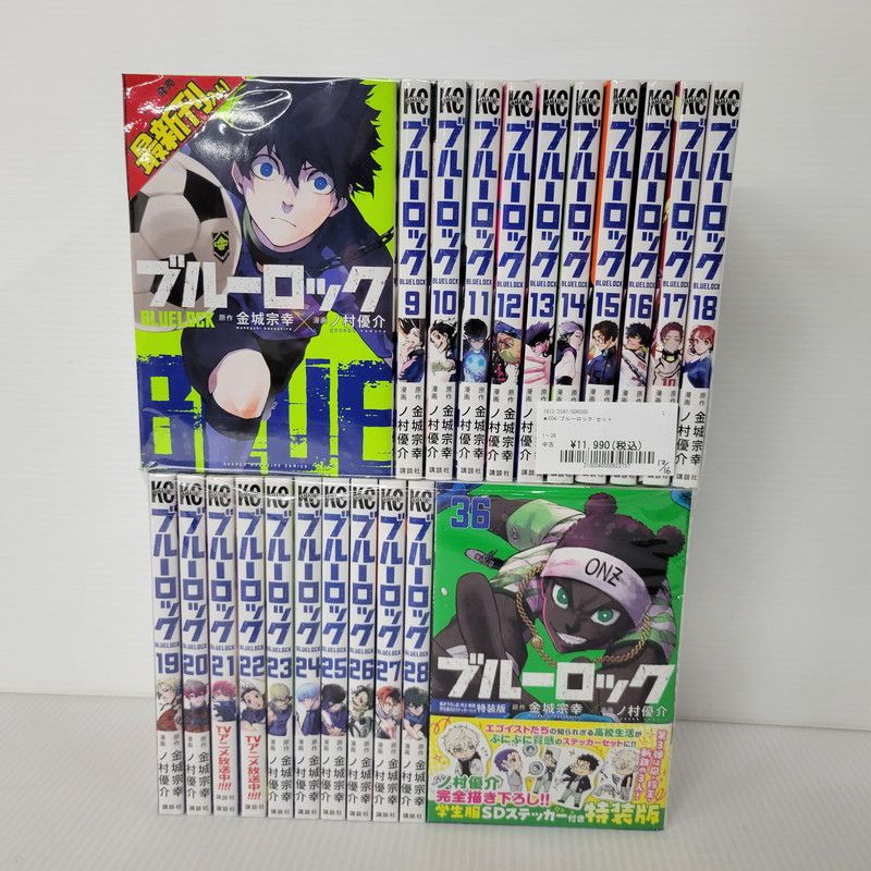 ブルーロック BLUELOCK 1-36巻 全巻セット ブルーロック 1〜36巻＋入場
