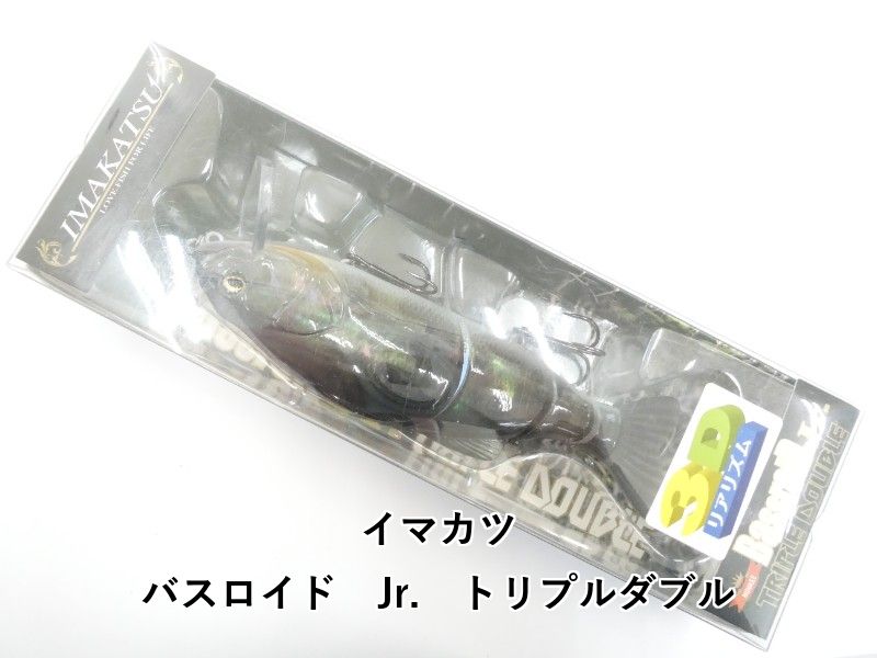 イマカツ バスロイド Jr. トリプルダブル (02-8212190003) - メルカリ