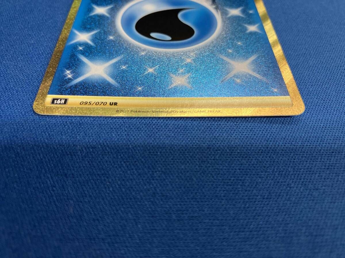 基本水エネルギｰ(095/070) UR ポケモンカードゲーム - メルカリ