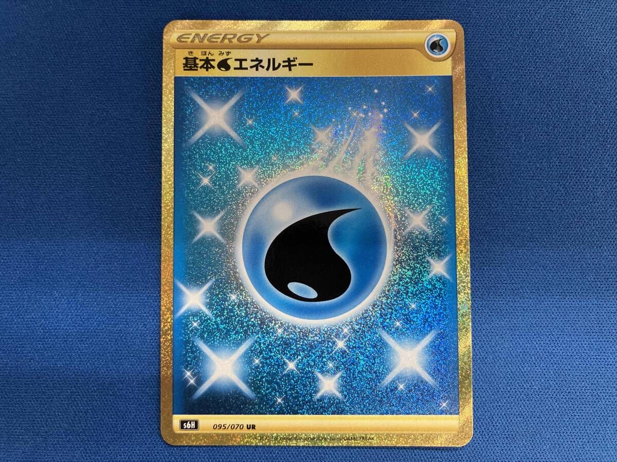 基本水エネルギｰ(095/070) UR ポケモンカードゲーム - メルカリ