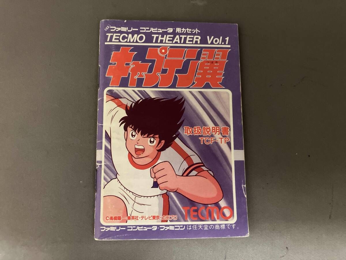 キャプテン翼 - メルカリ