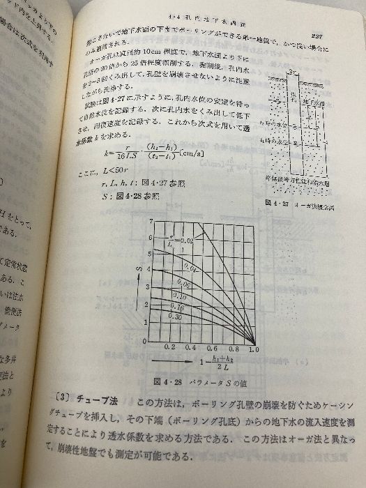オーム社 全国地質調査業協会連合会