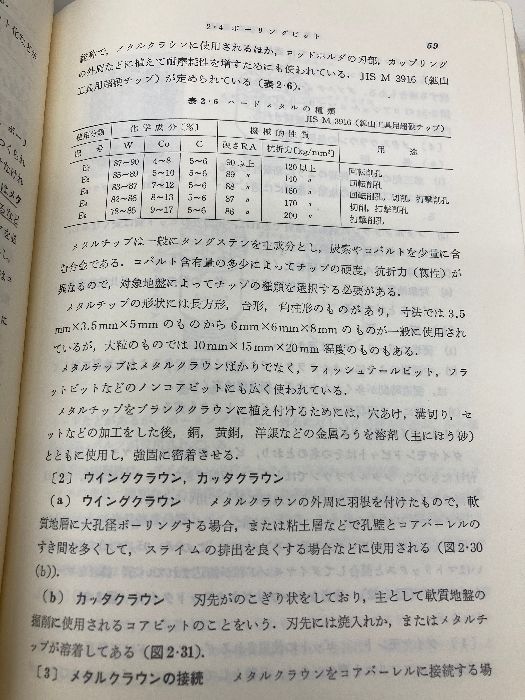  ボーリングポケットブック オーム社 全国地質調査業協会連合会 アート デザイン 音楽 本