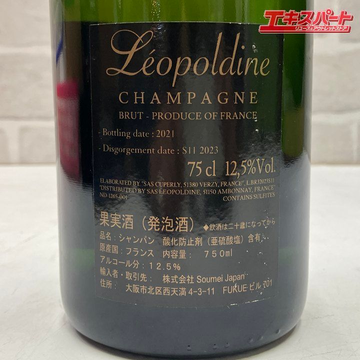 ソウメイ レオポルディーヌ ブリュット 750ml 戸塚店 - メルカリ