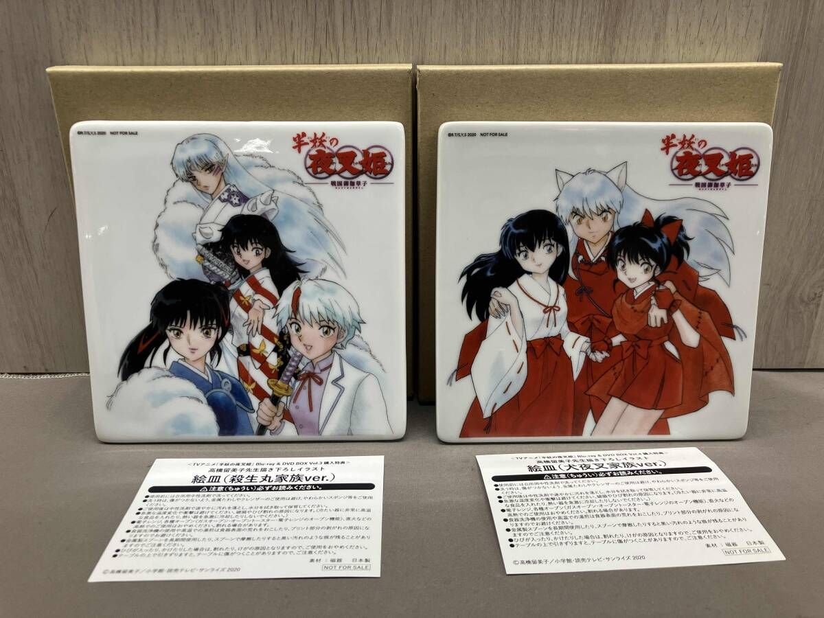 犬夜叉　半妖の夜叉姫　Blu-ray DVD 特典　絵皿　プレート　色紙　殺生丸 半妖の夜叉姫 Blu-rayDVD BOX vol3.4購入特典 絵皿 高橋瑠美子先生描き