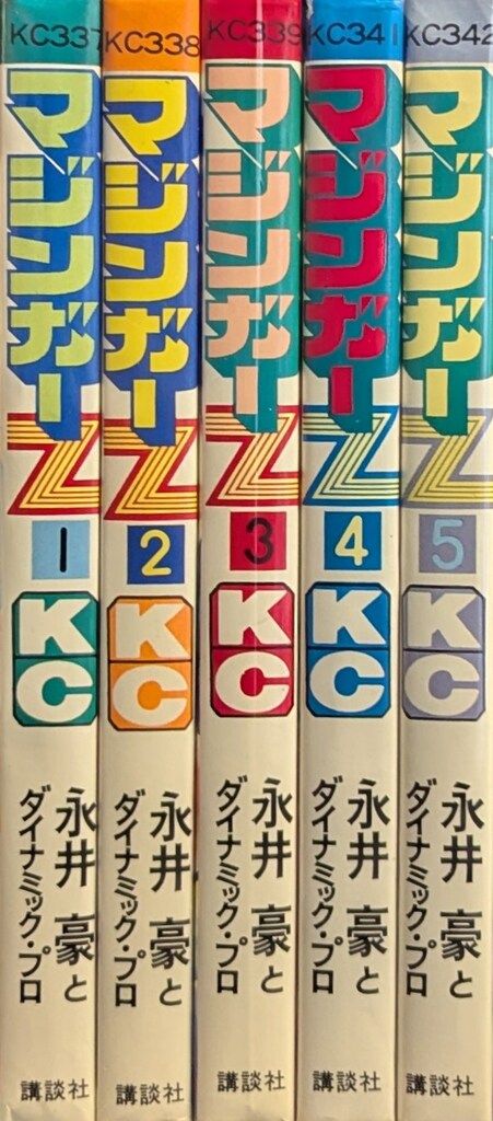 講談社 マガジンKC(旧マーク) 永井豪 マジンガーZ 全5巻 初版セット