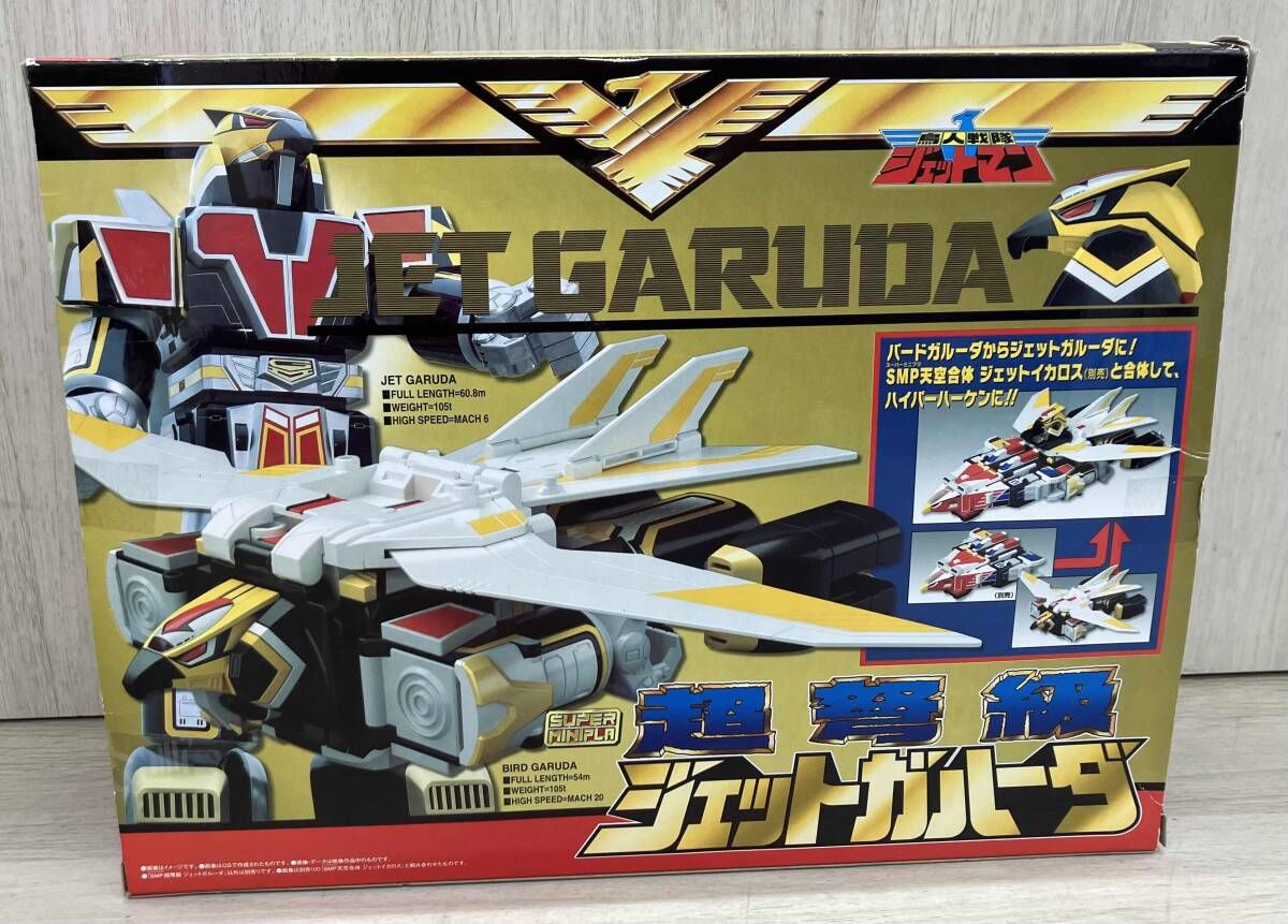 超弩級 ジェットガルーダ 鳥人戦隊 ジェットマン プラモデル