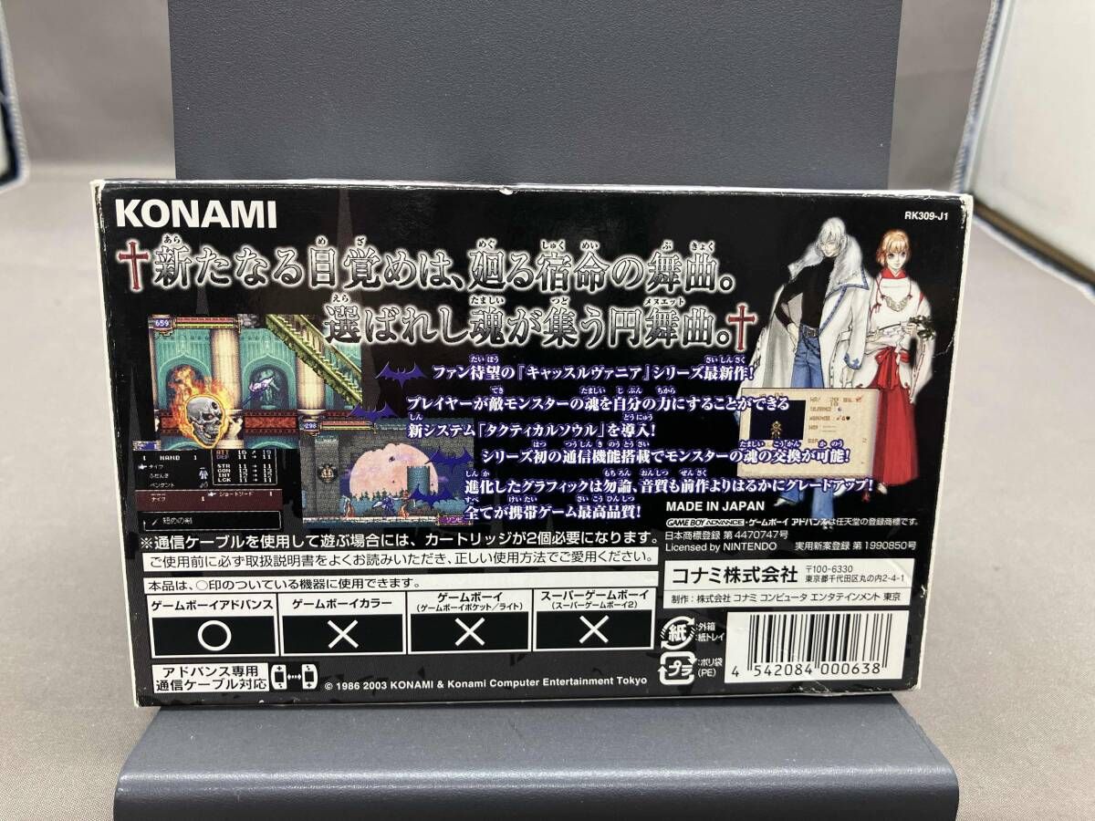 動作未 キャッスルヴァニア 暁月の円舞曲 あかつきのメヌエット