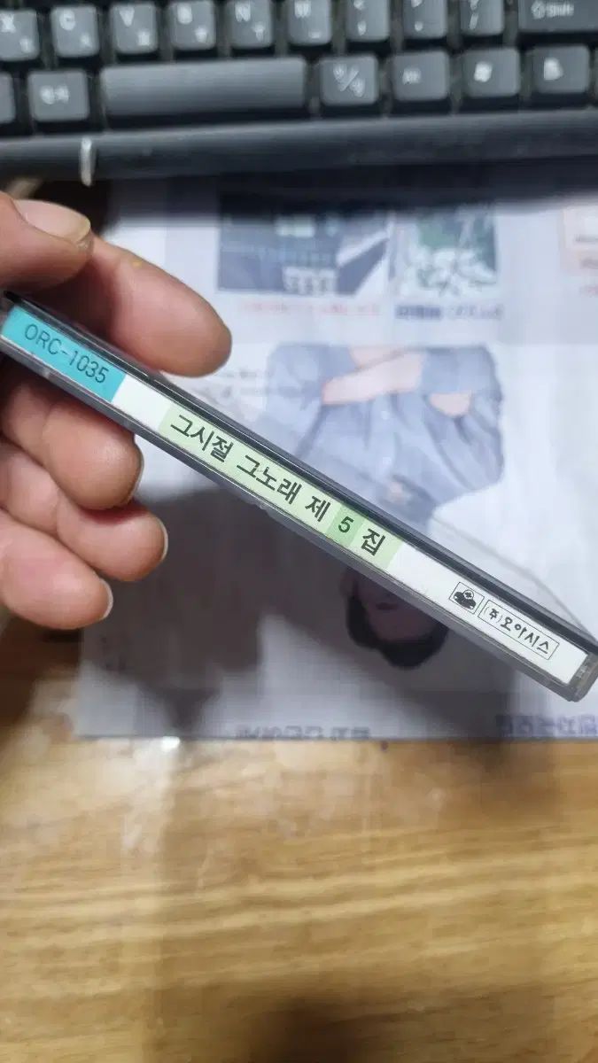 その時 あの曲 ぼくの 5 家 CD 87 年少期