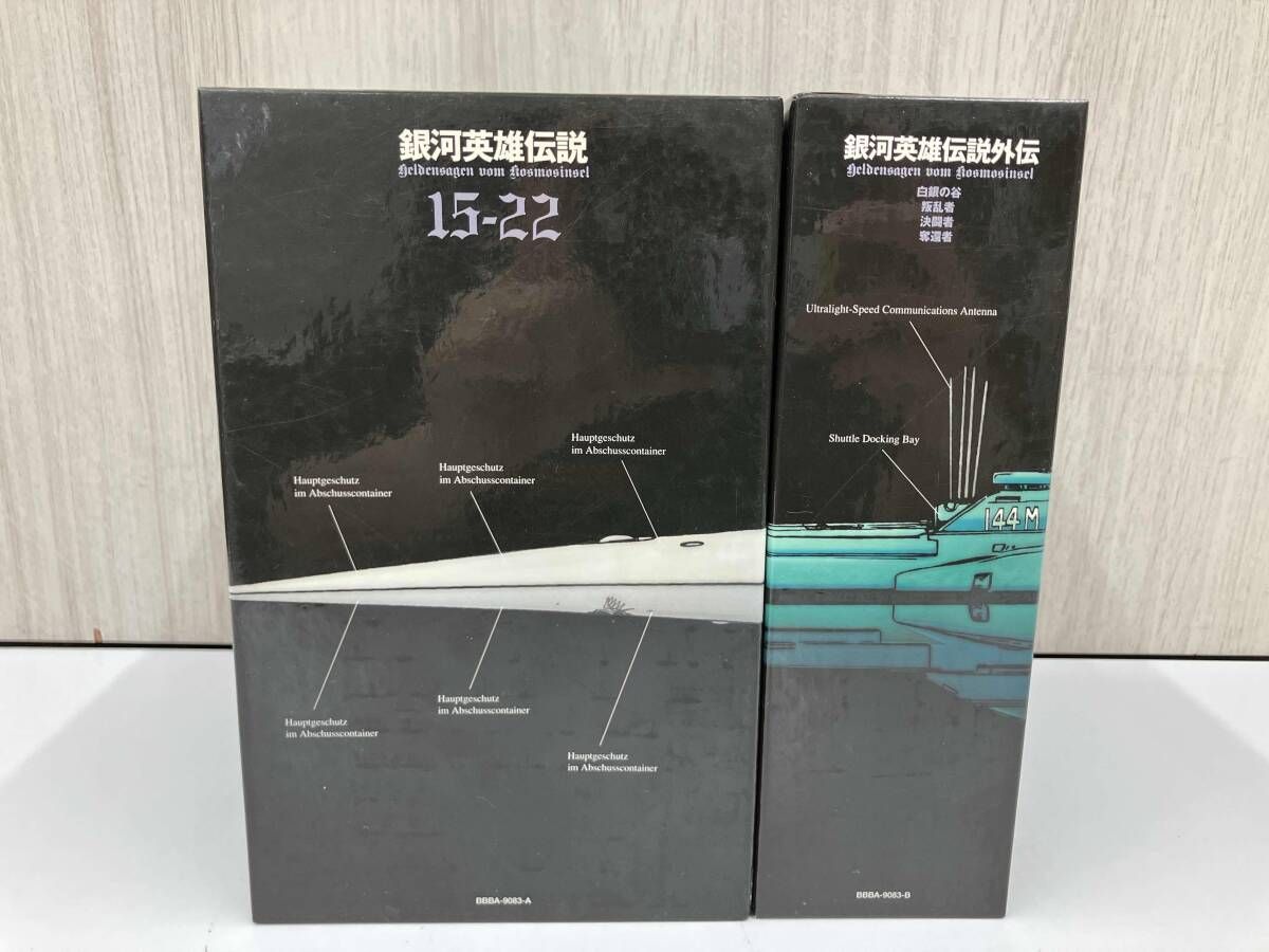 DVD 銀河英雄伝説 BOX SET 3