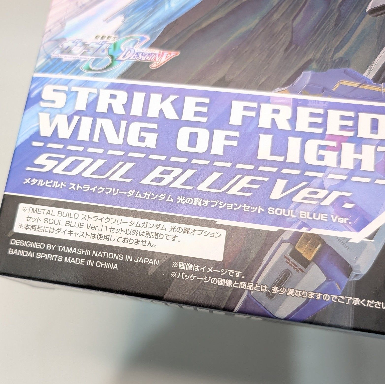 METAL BUILD ストライクフリーダムガンダム 光の翼オプションセット