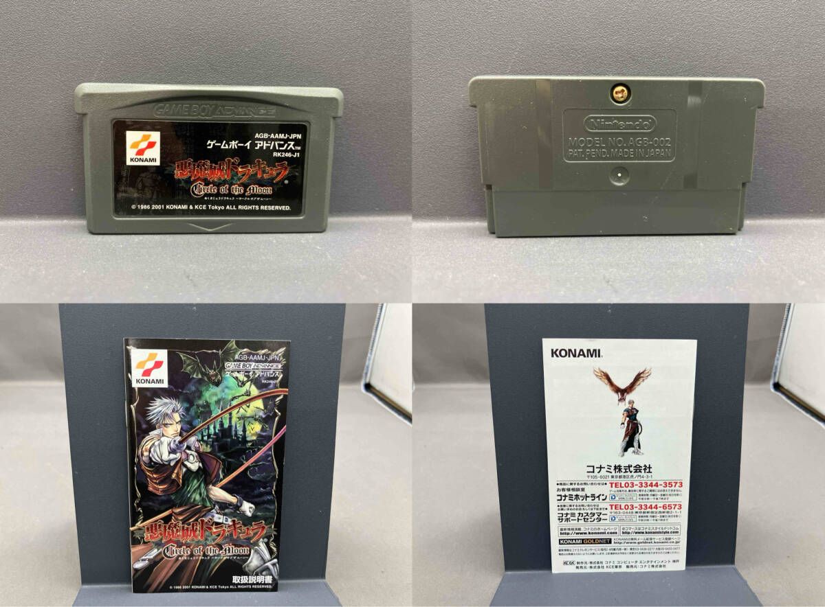  動作未 悪魔城ドラキュラ サｰクル オブ ザ ムｰン ソフト ゲームボーイアドバンス