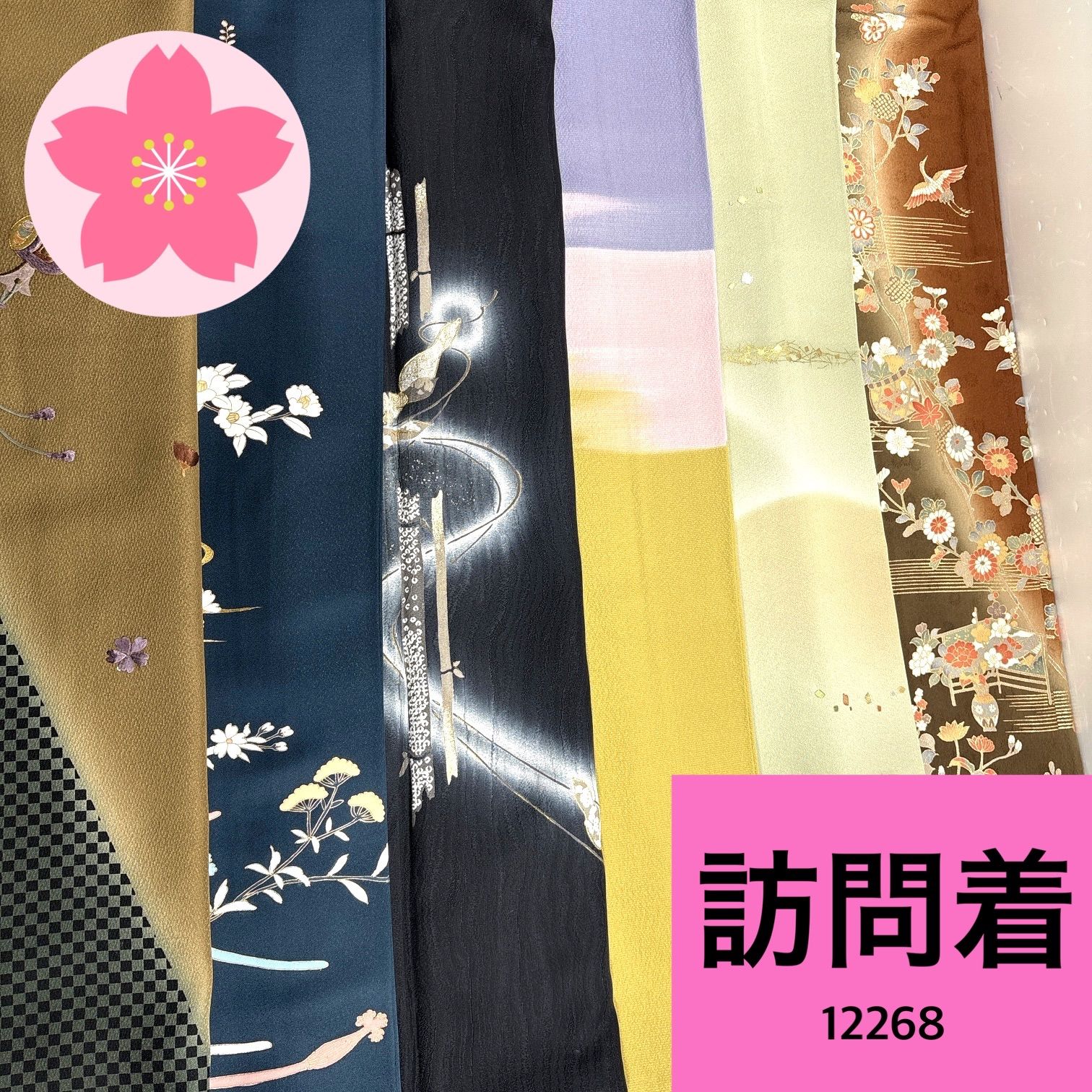 訪問着 着用可能 6枚 正絹 着物まとめ売り 同梱購入歓迎 リメイク用