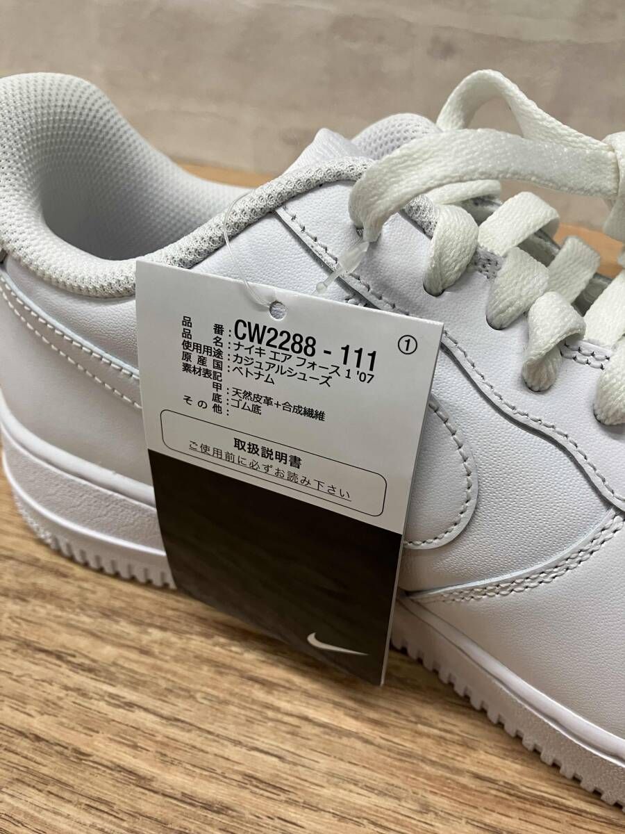 N8☆タグつき NIKE CW2288-111／エア フォース 1 '07 スニーカー