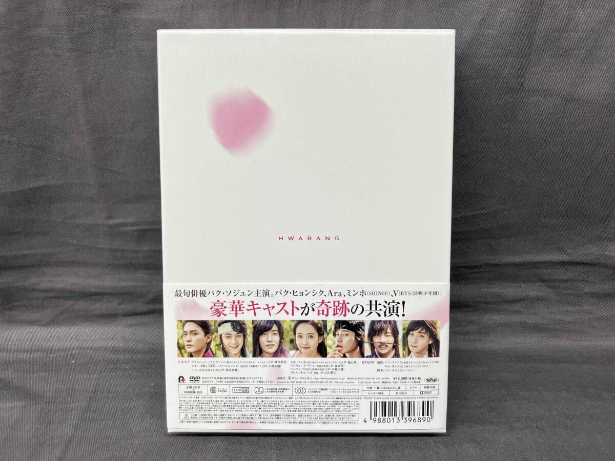 DVD 花郎ファランDVD-BOX2 【公式通販】