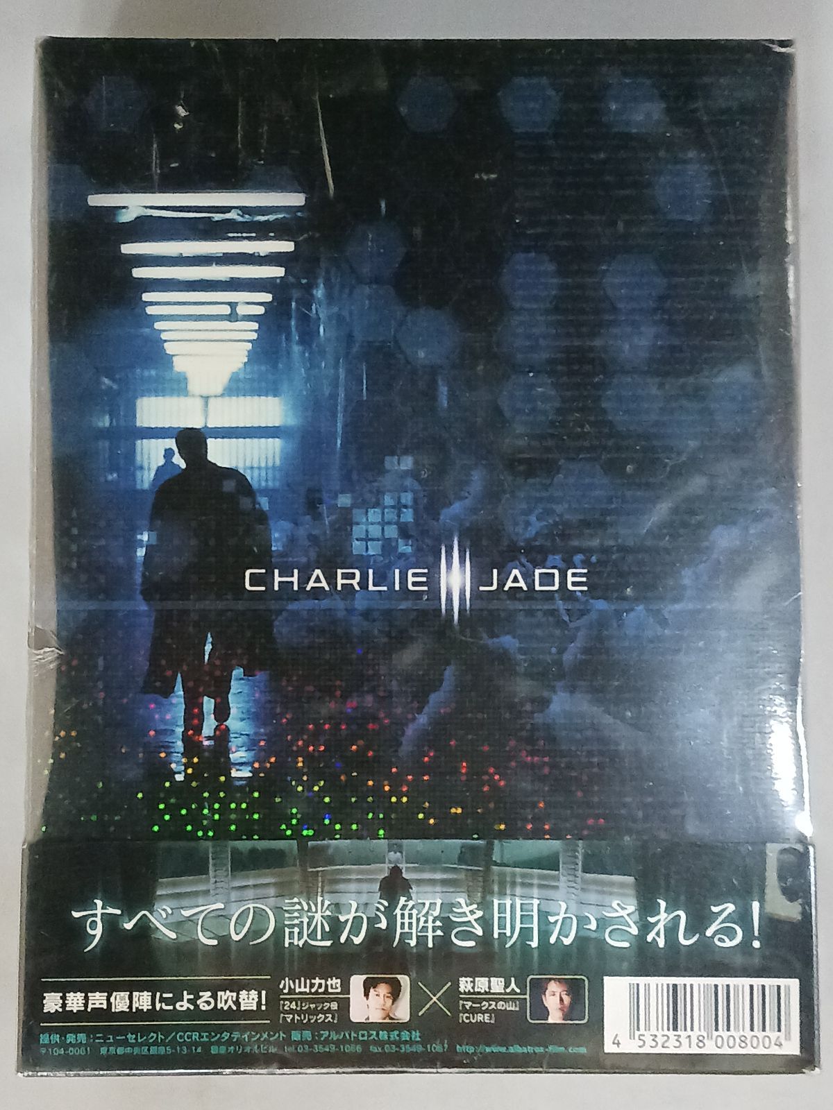 新品・未開封】DVD-BOX チャーリー・ジェイド コレクターズBOX - メルカリ