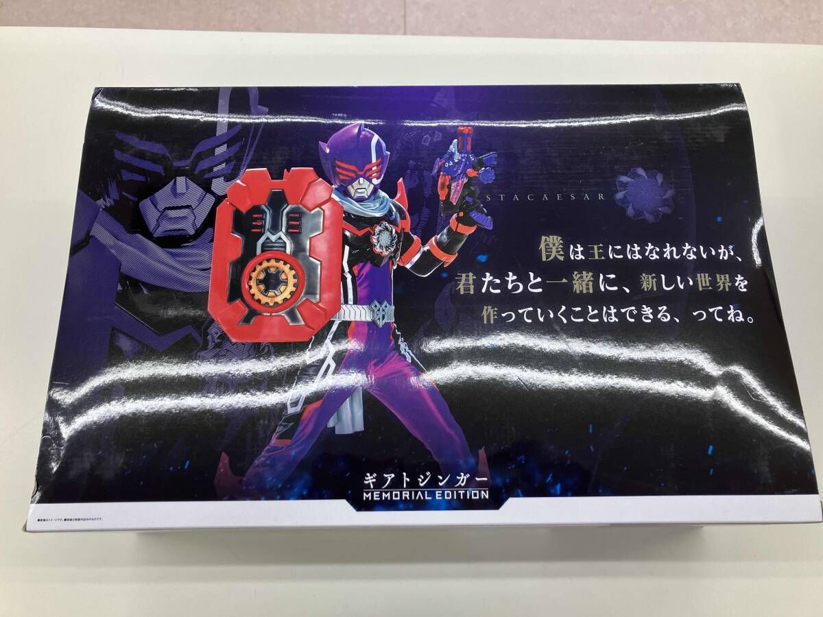 ギアトジンガｰ -MEMORIAL EDITION- 機界戦隊ゼンカイジャｰ