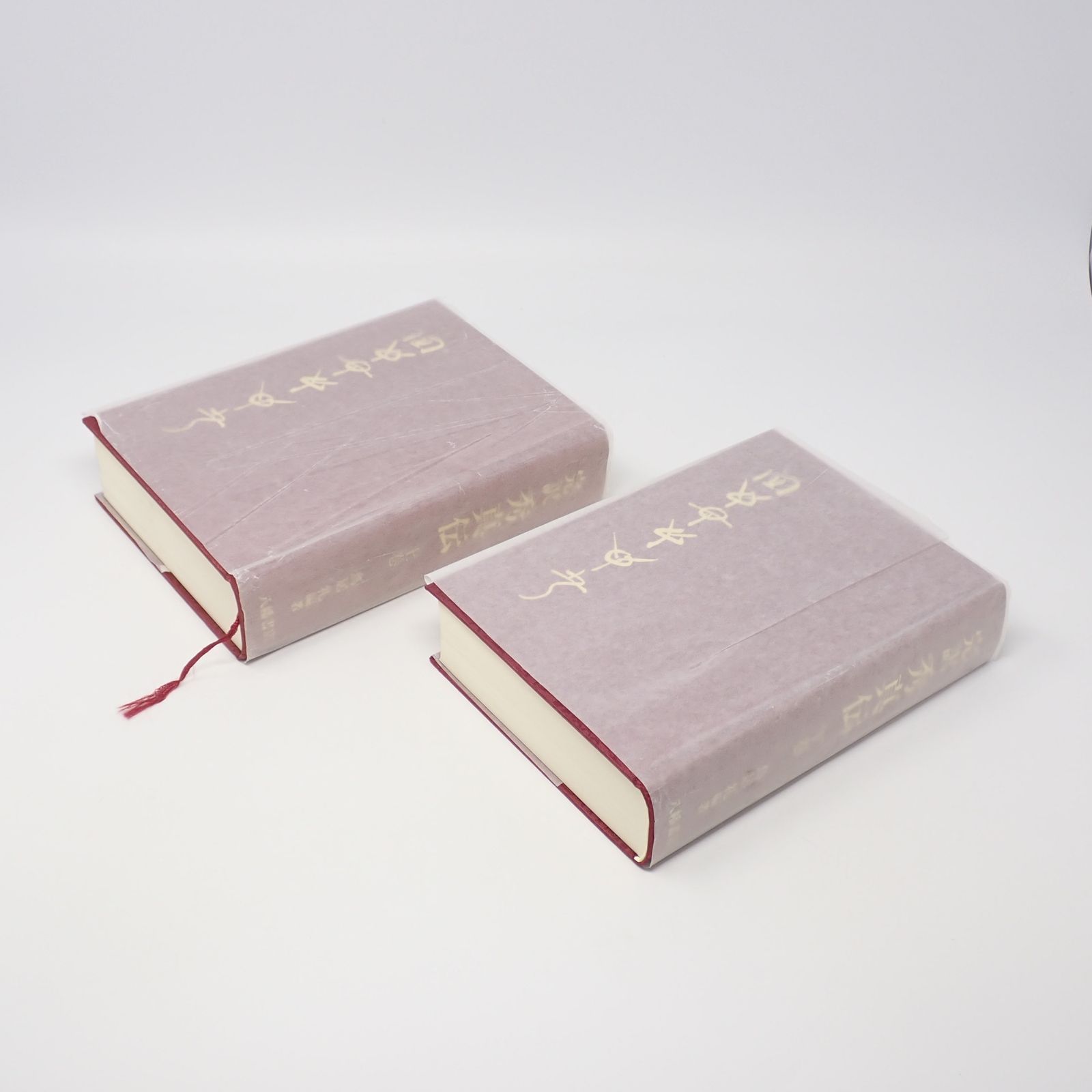 完訳秀真伝　上下巻　鳥居礼　八幡書店 完訳 秀真伝 上下2巻セット 鳥居礼 八幡書店 - メルカリ