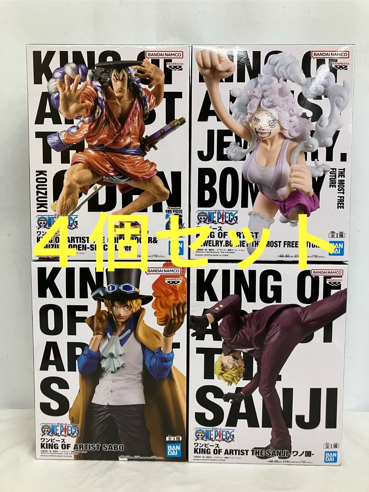 未開封 ワンピース KING OF ARTIST フィギュア まとめ 4種 4個セット