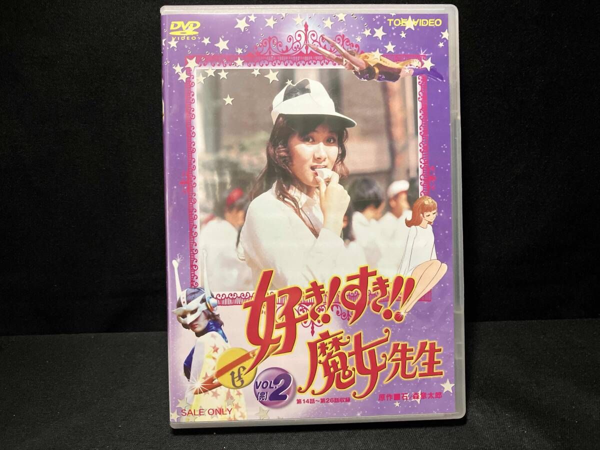 DVD 好き!すき!!魔女先生 VOL.2 石ノ森章太郎原作 - メルカリ