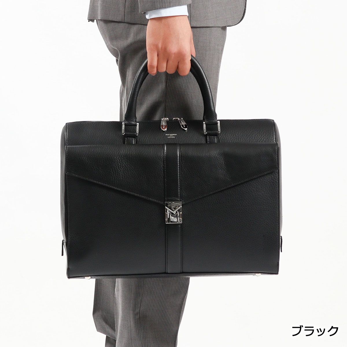 ペッレモルビダ 干場義雅モデル ブリーフケース ビジネスバッグ 本革
