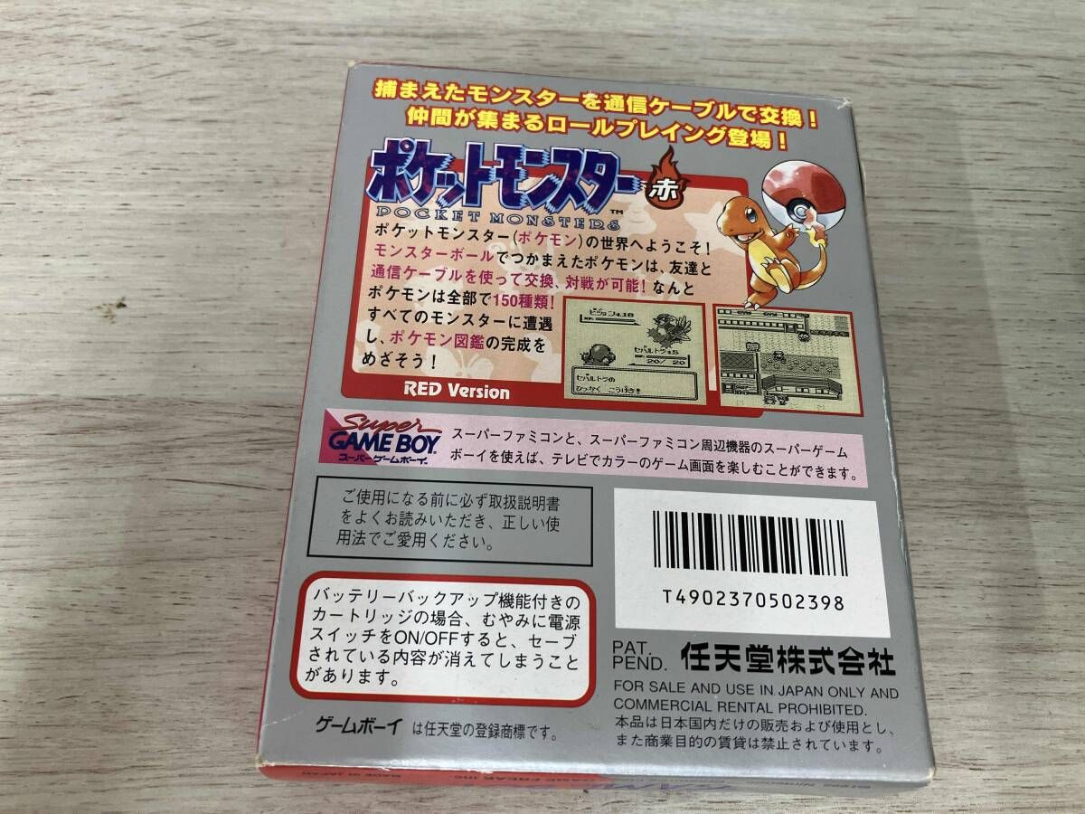 GB ポケットモンスター 赤