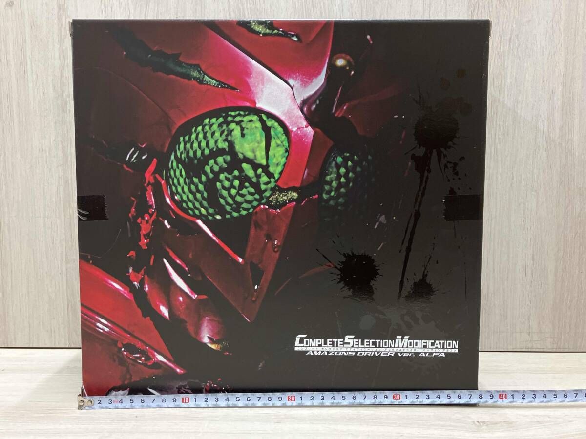 部品 CSM アマゾンズドライバー ver.アルファ 仮面ライダーアマゾン ベルト