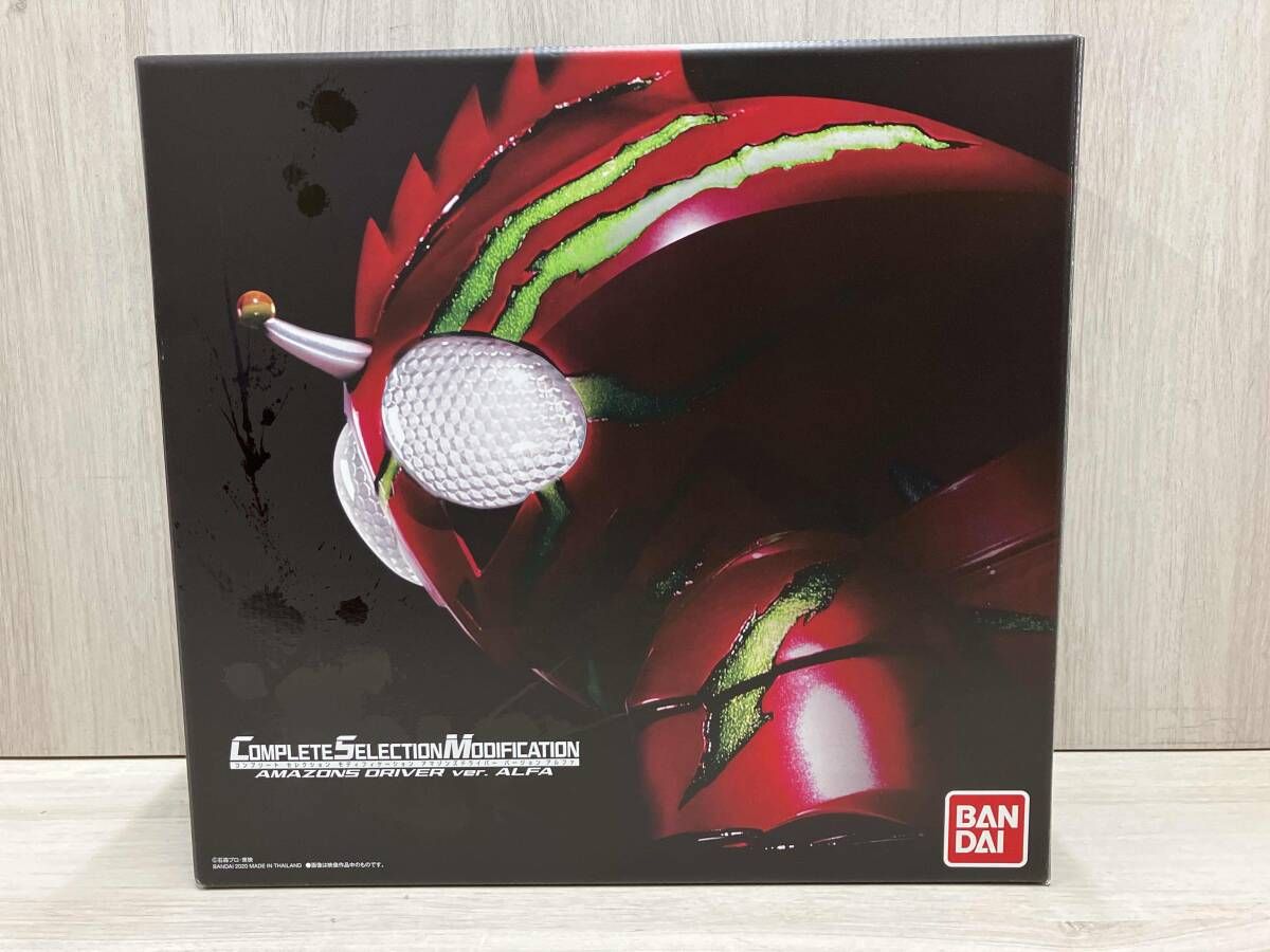 部品 CSM アマゾンズドライバー ver.アルファ 仮面ライダーアマゾン ベルト