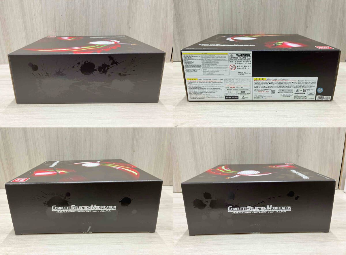  部品 CSM アマゾンズドライバー ver アルファ 仮面ライダーアマゾン ベルト 仮面ライダー キャラクター玩具