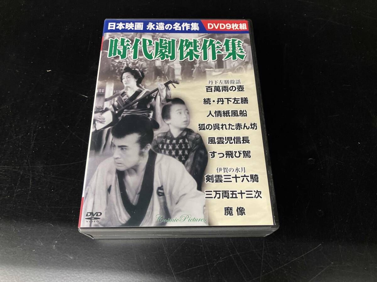 DVD 時代劇傑作集 - メルカリ