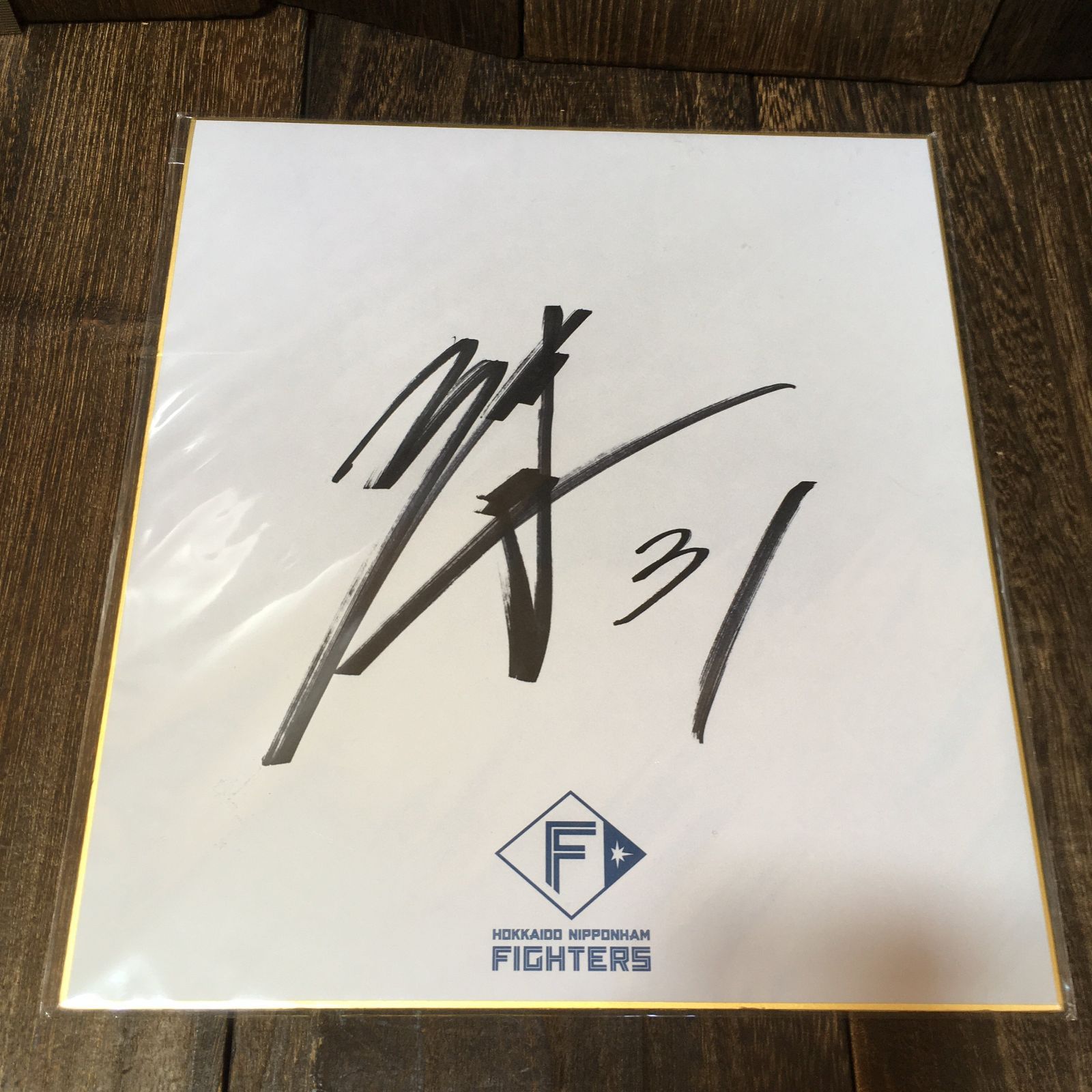 北海道 日本ハムファイターズ 柴田獅子 直筆 サイン 色紙 インテリア