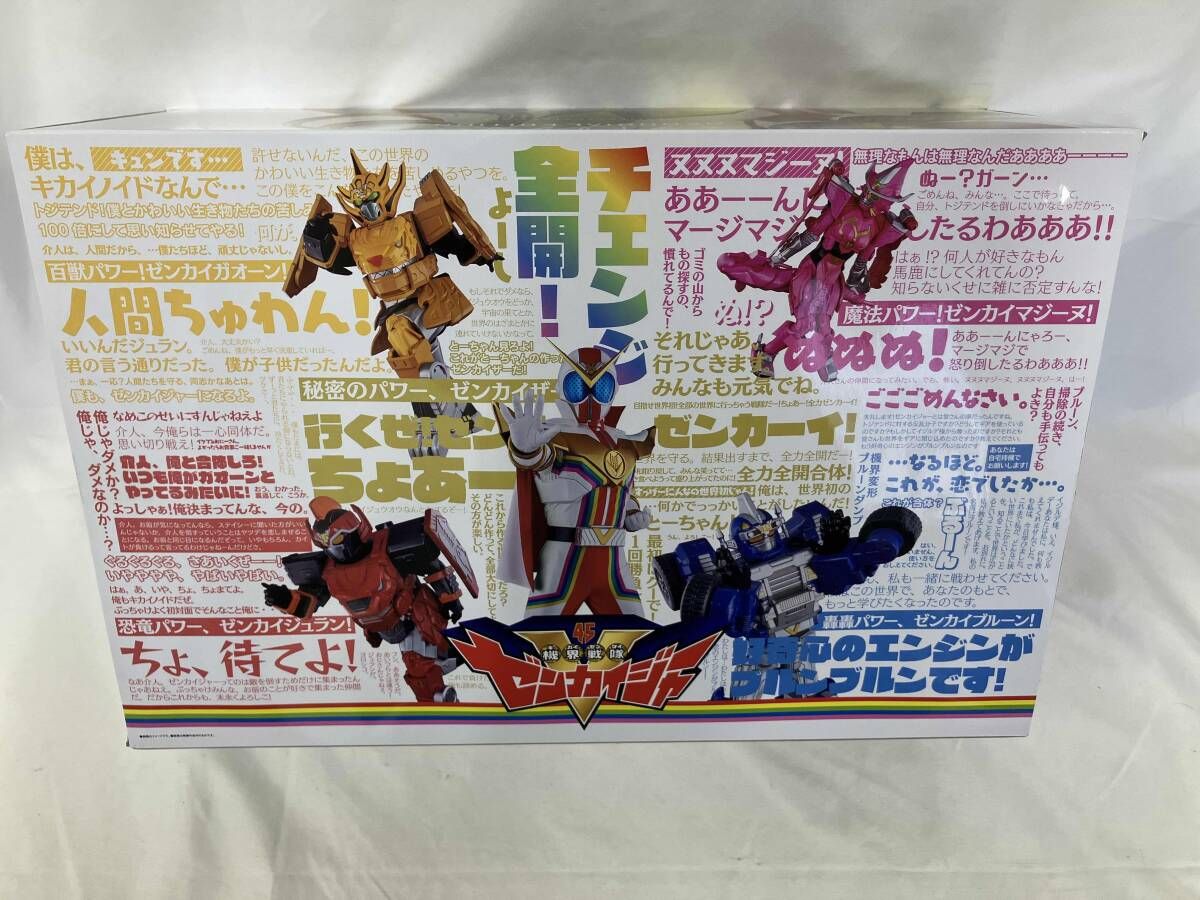 ギアトリンガｰ -MEMORIAL EDITION- 機界戦隊ゼンカイジャｰ