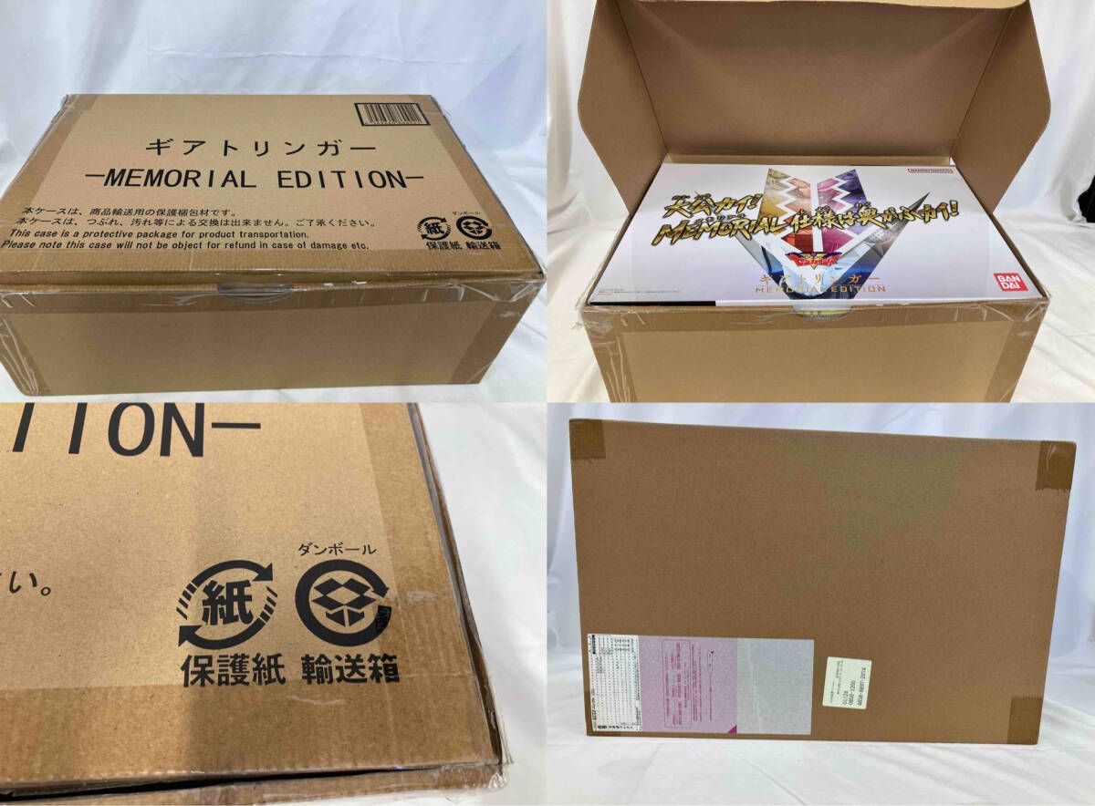 ギアトリンガｰ -MEMORIAL