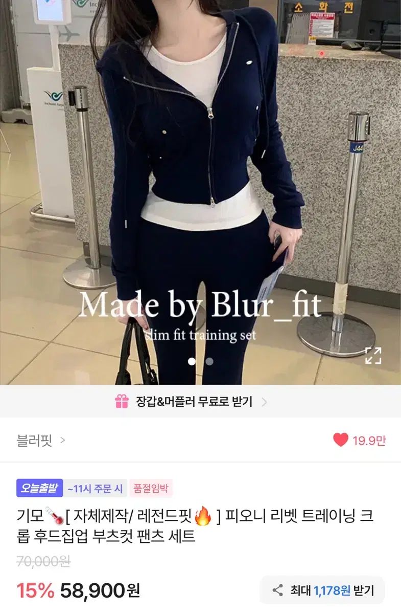 Blurfit トレーナー セット ブラック