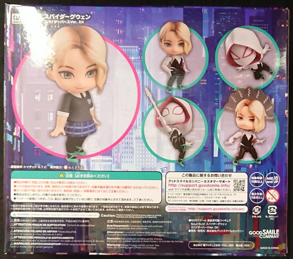 グッドスマイルカンパニー ねんどろいど スパイダーグウェン