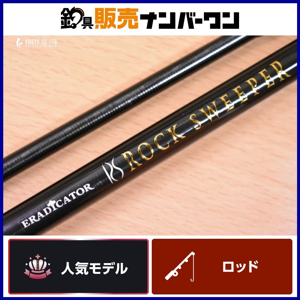 アブガルシア エラディケーター ロックスイーパー ERSC 77 ML AbuGarcia Eradicator Rocksweeper ベイトロッド 2ピース ハタ カサゴ