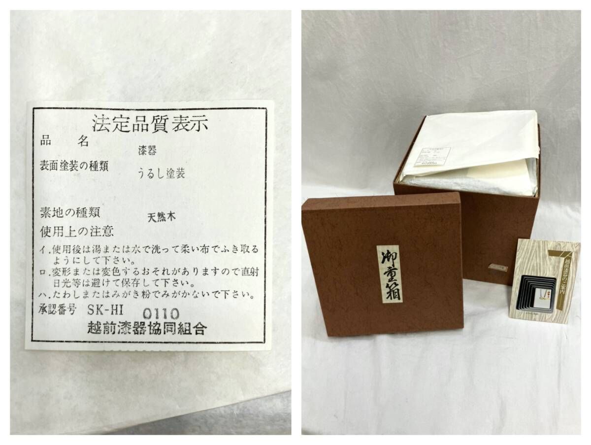 箱付] 越前漆器 お重箱 沈朱 牡丹彫 三段重 和食器 和風 日本風 工芸品