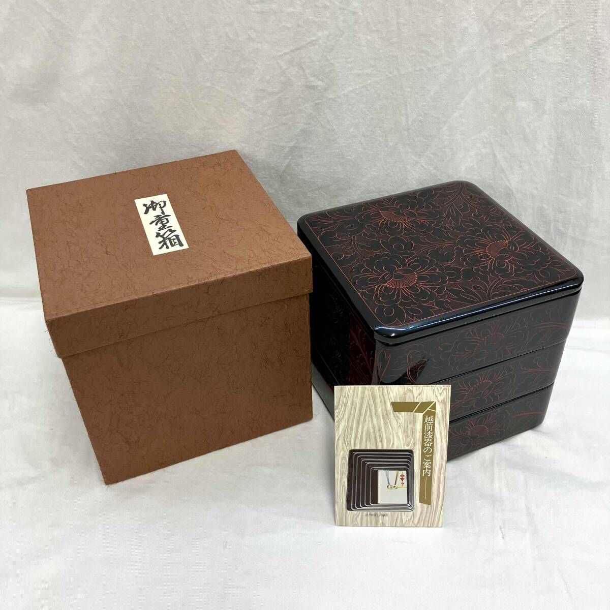 箱付] 越前漆器 お重箱 沈朱 牡丹彫 三段重 和食器 和風 日本風 工芸品