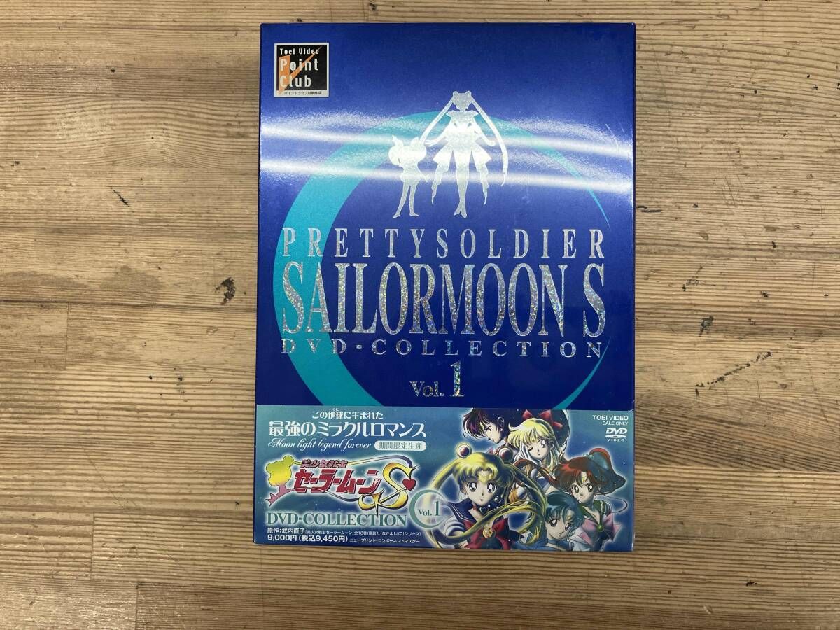 未開封品 DVD 美少女戦士セーラームーンS DVD-COLLECTION VOL.1(期間