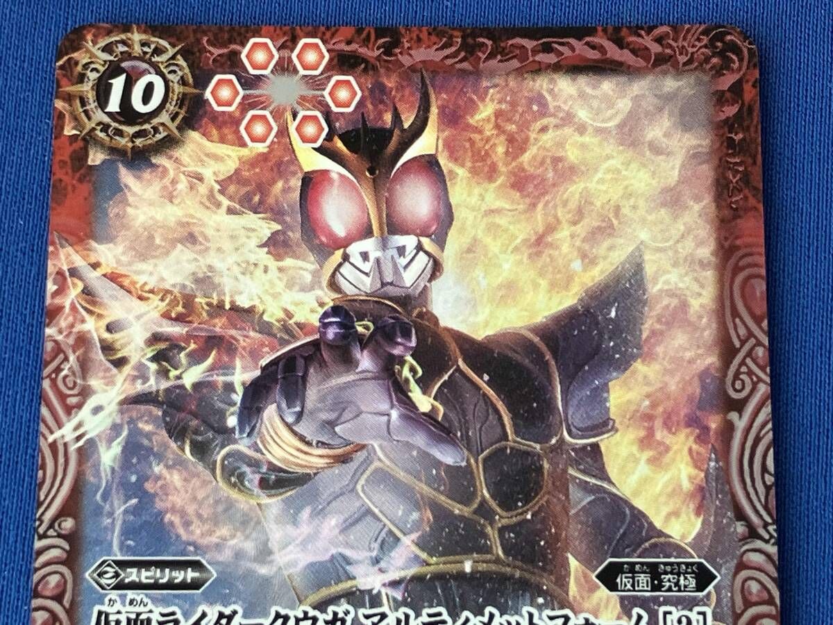 仮面ライダークウガ アルティメットフォーム [2] / X / バトル