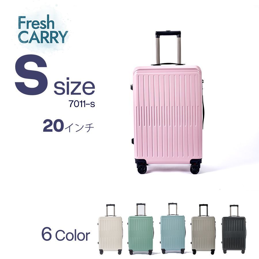 洗える スーツケース キャリーケース キャリーバッグ Sサイズ 頑丈 軽量 清潔 大容量 ダブルキャスター ストッパー付 機内持ち込み可 旅行 ミルキー Fresh CARRY 1泊 1泊2日 2泊3日 7011 s ライトピンク
