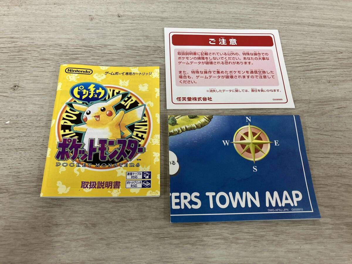 ポケットモンスターピカチュウ マップあり