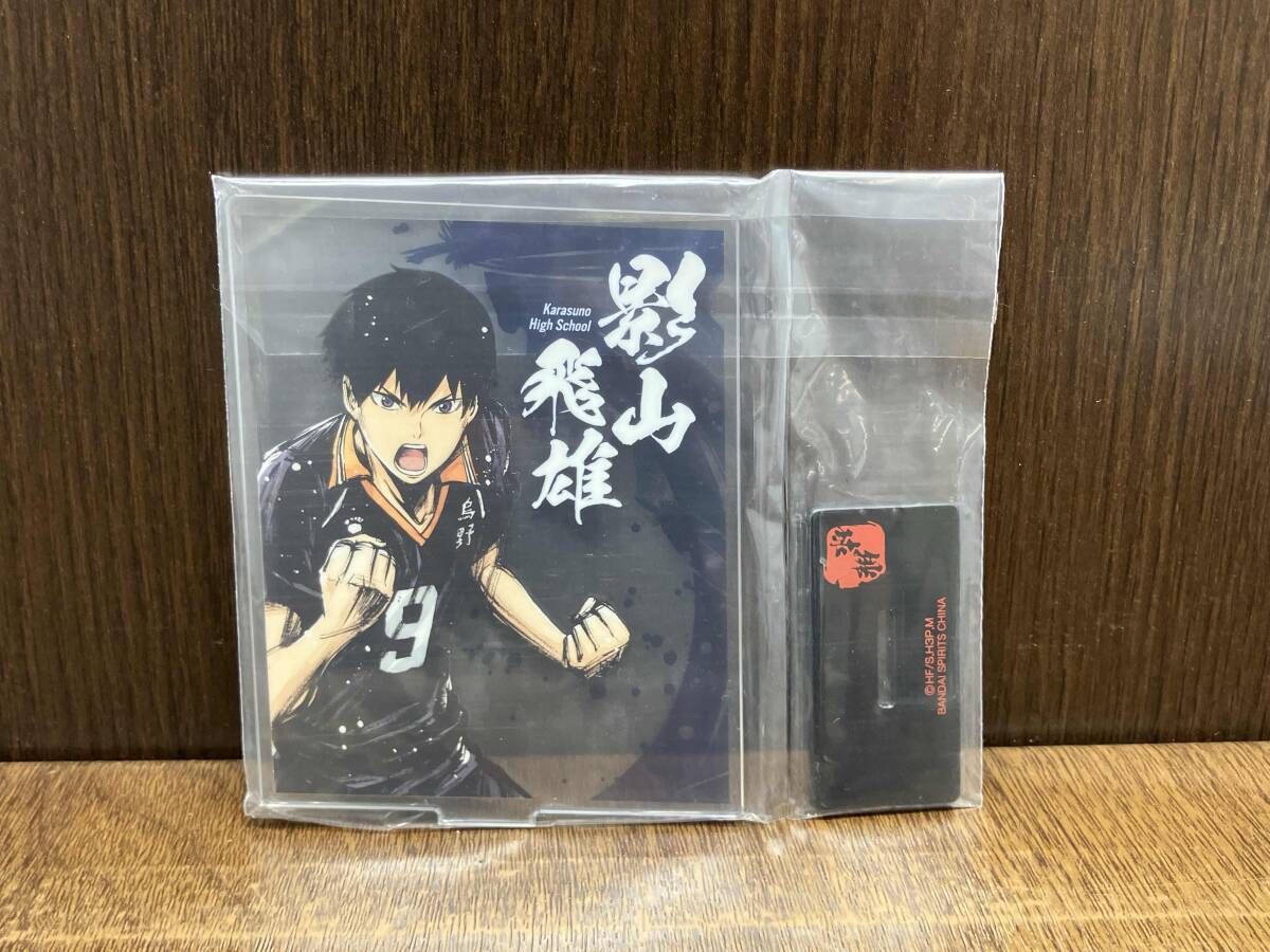 ハイキュー!! 影山飛雄 一番くじ ～歓喜の鼓動～ I賞 アクリルスタンド