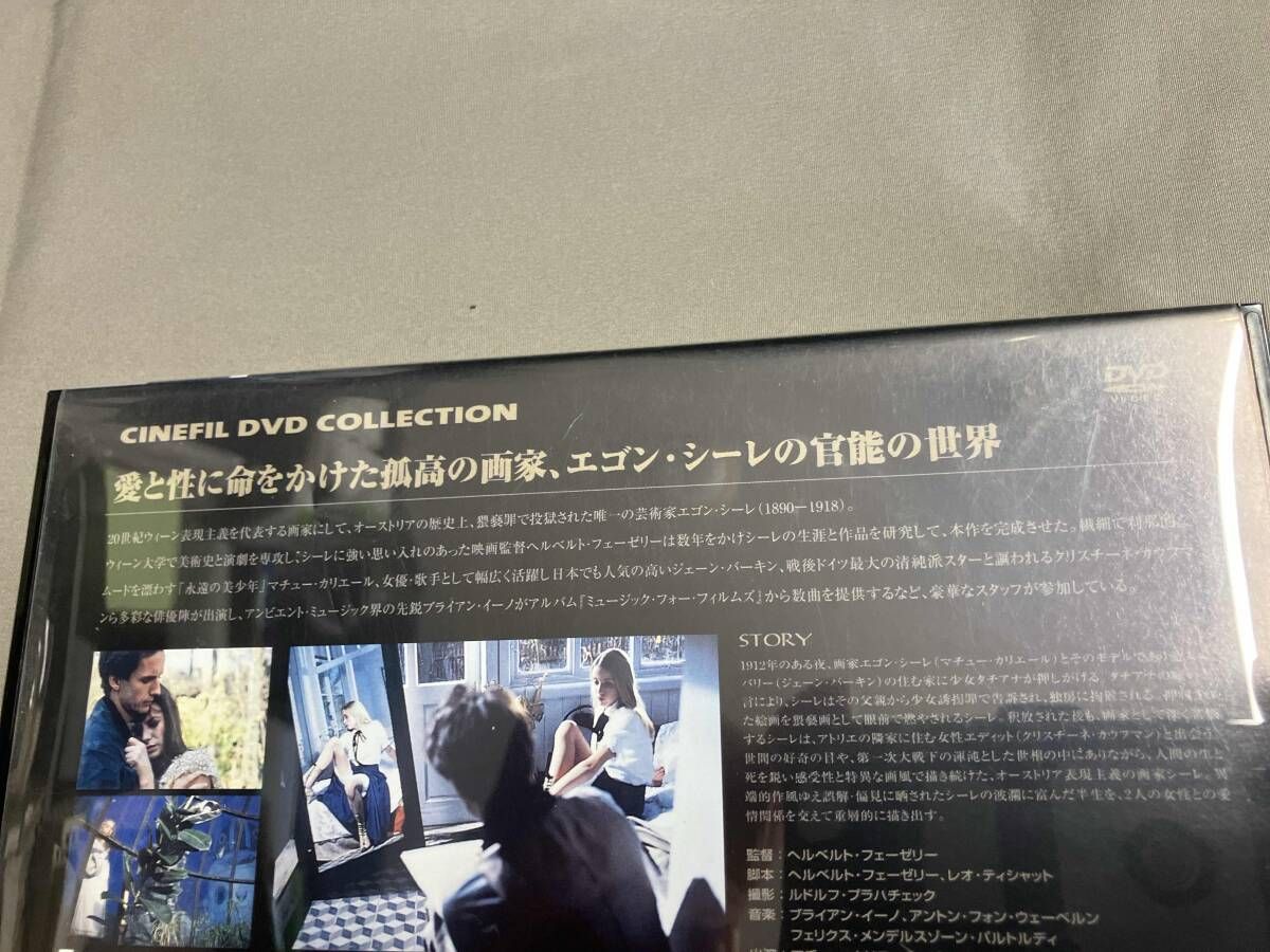 DVD エゴン・シーレ 愛と陶酔の日々 - メルカリ