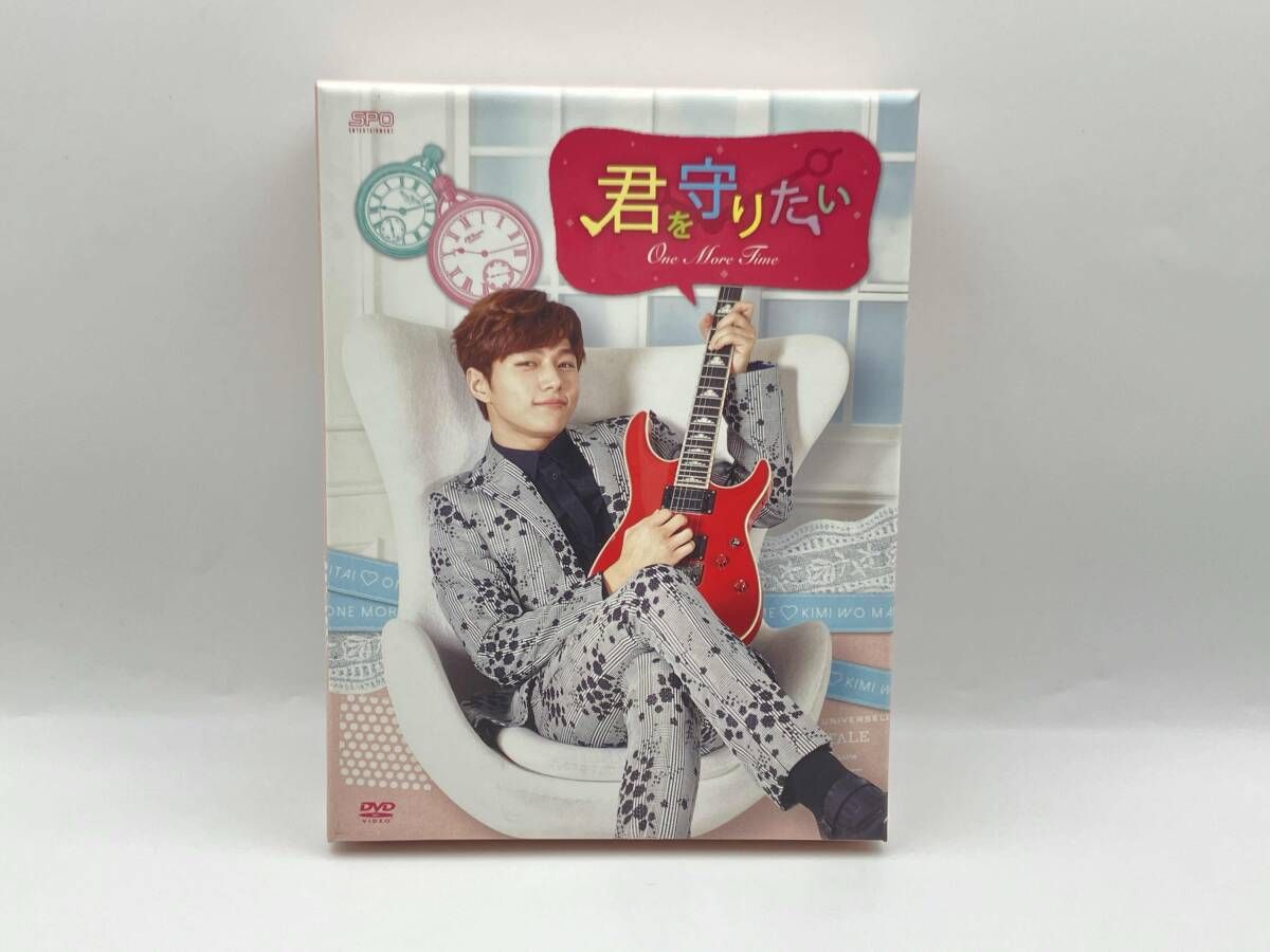 君を守りたい ONE MORE TIME DVD-BOX 組